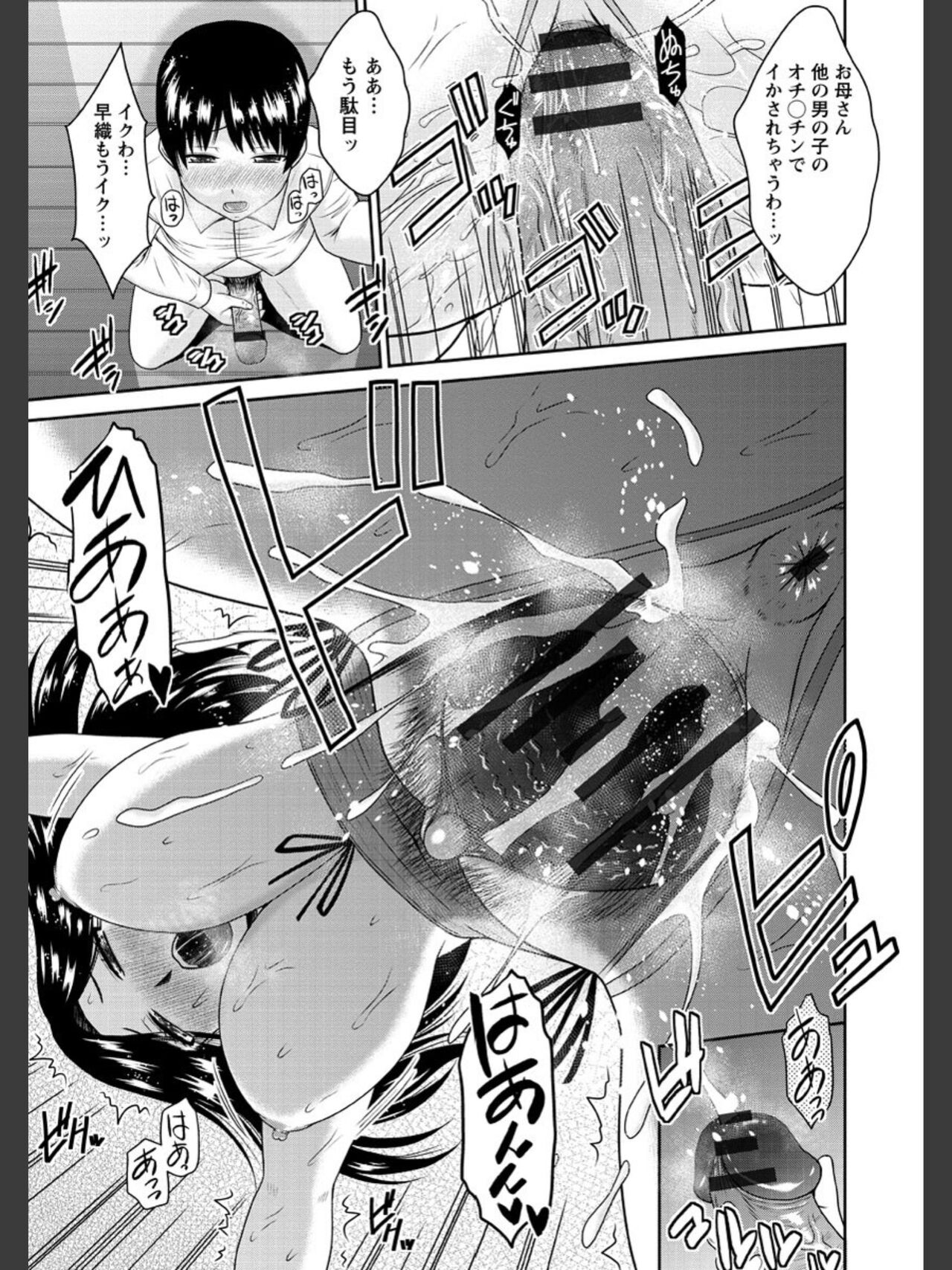 Jutai Reido page 12 full