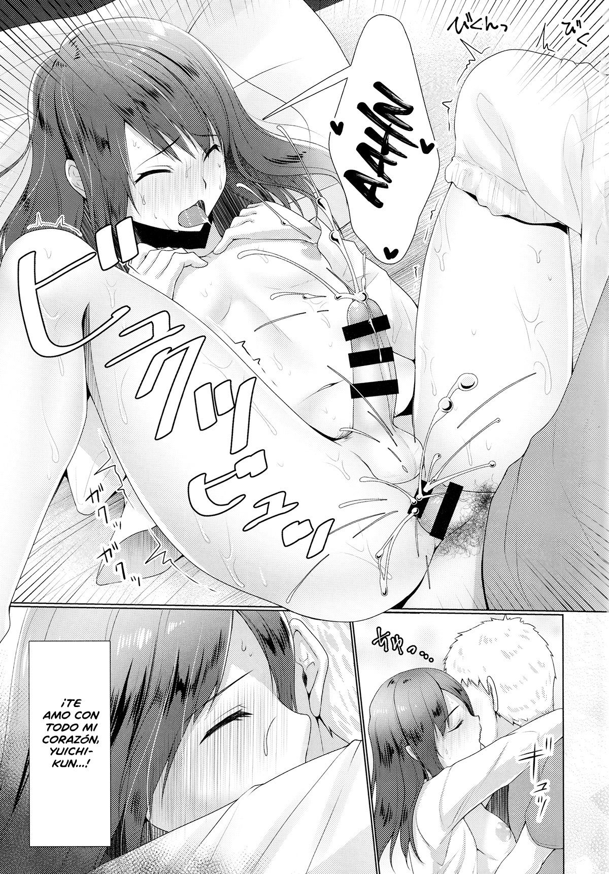 Hitozuma ♂ Tousatsu Netori 2 page 12 full