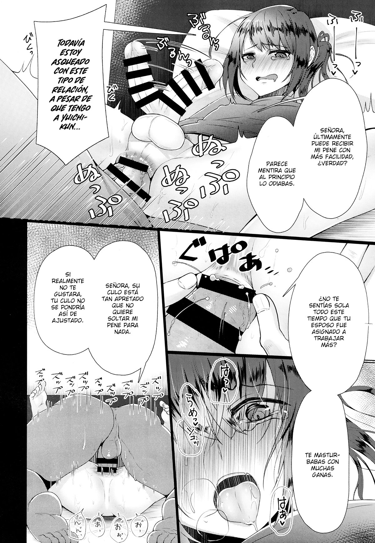 Hitozuma ♂ Tousatsu Netori 2 page 5 full