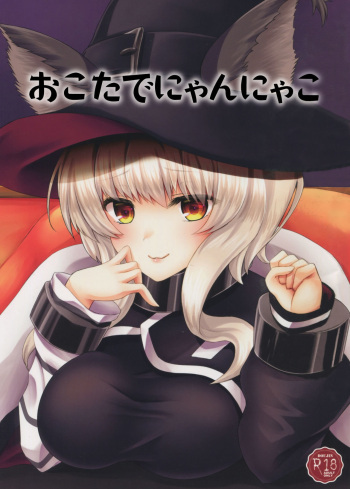 (SC2020 Autumn) [senarinko (Sena Rinko)] Okota de Nyan Nyako (Arknights)  [Spanish] [algo] cover