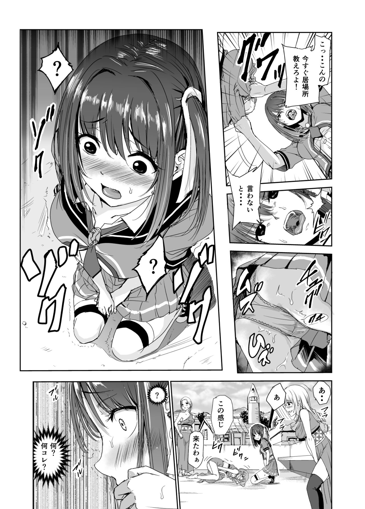 艶がり村2～彼氏を守るため秘境の村で強制ご奉仕&NTRセ●クス～ page 11 full