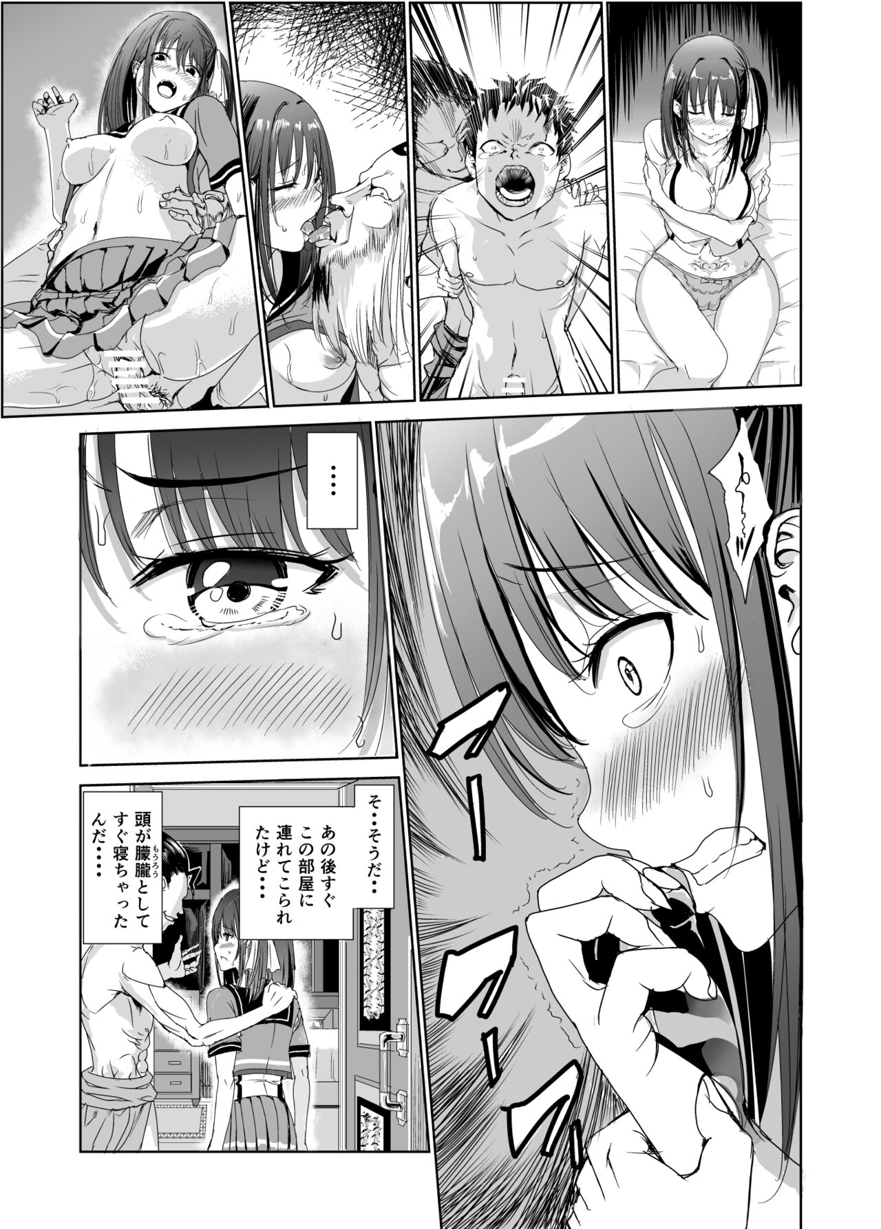 艶がり村2～彼氏を守るため秘境の村で強制ご奉仕&NTRセ●クス～ page 4 full