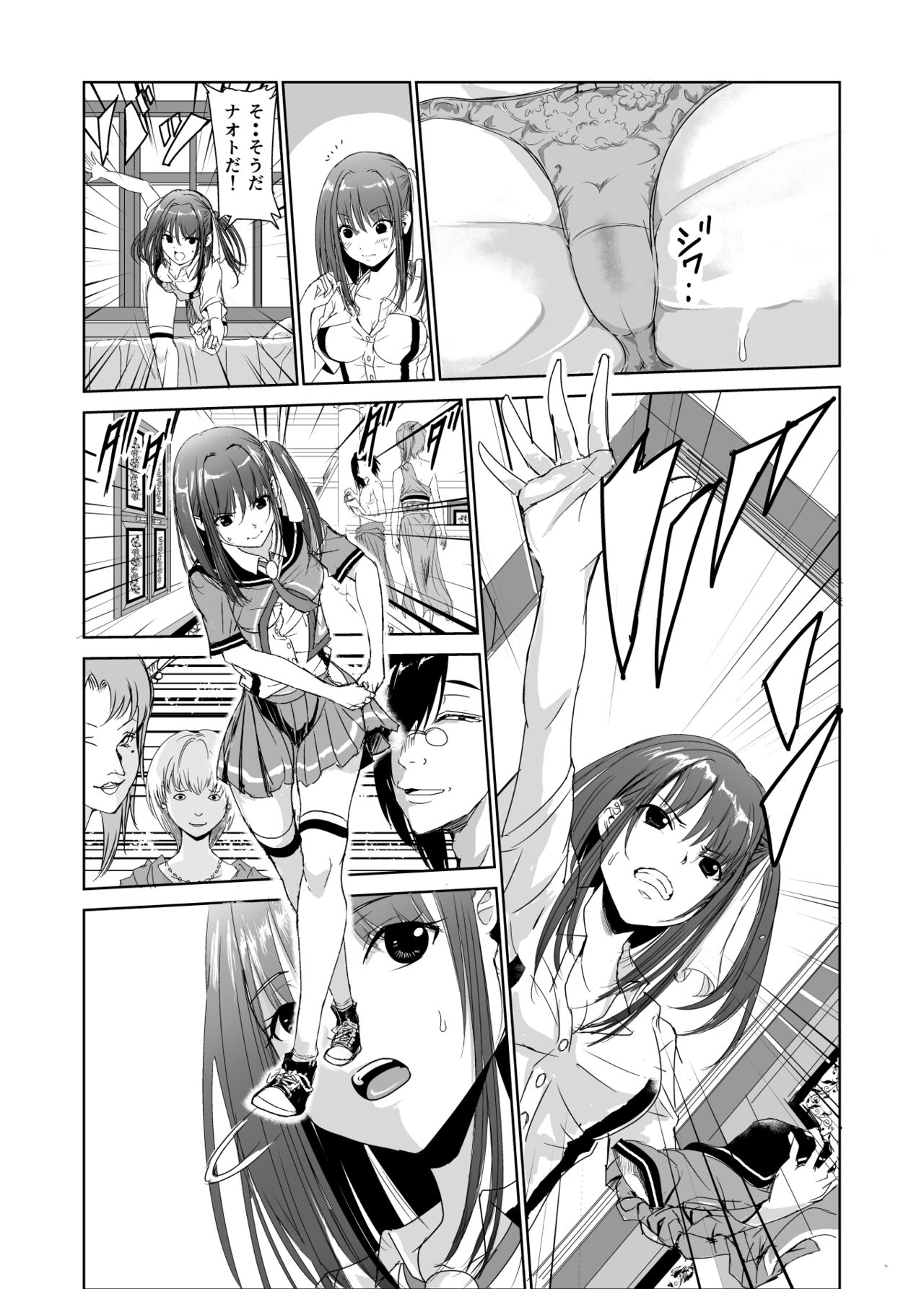 艶がり村2～彼氏を守るため秘境の村で強制ご奉仕&NTRセ●クス～ page 5 full