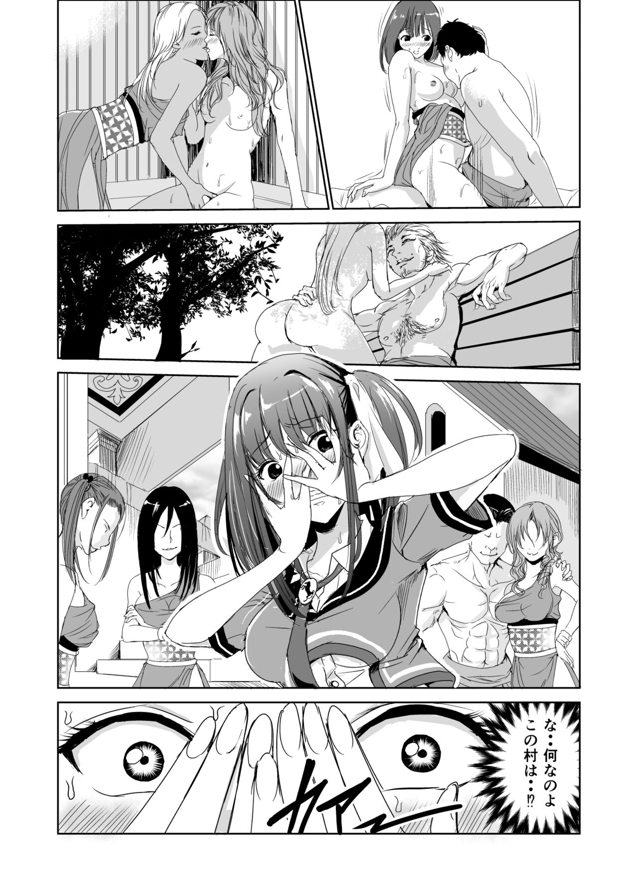 艶がり村2～彼氏を守るため秘境の村で強制ご奉仕&NTRセ●クス～ page 7 full