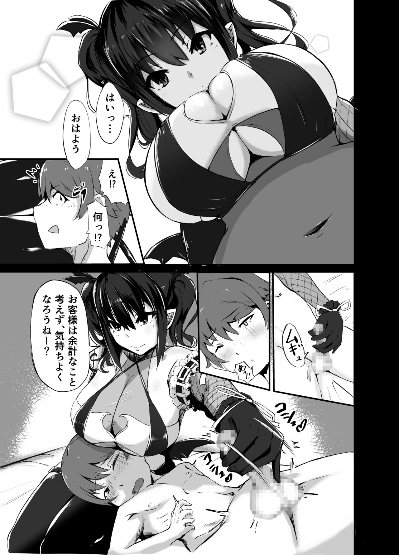 Strange bedfellows page 11 full