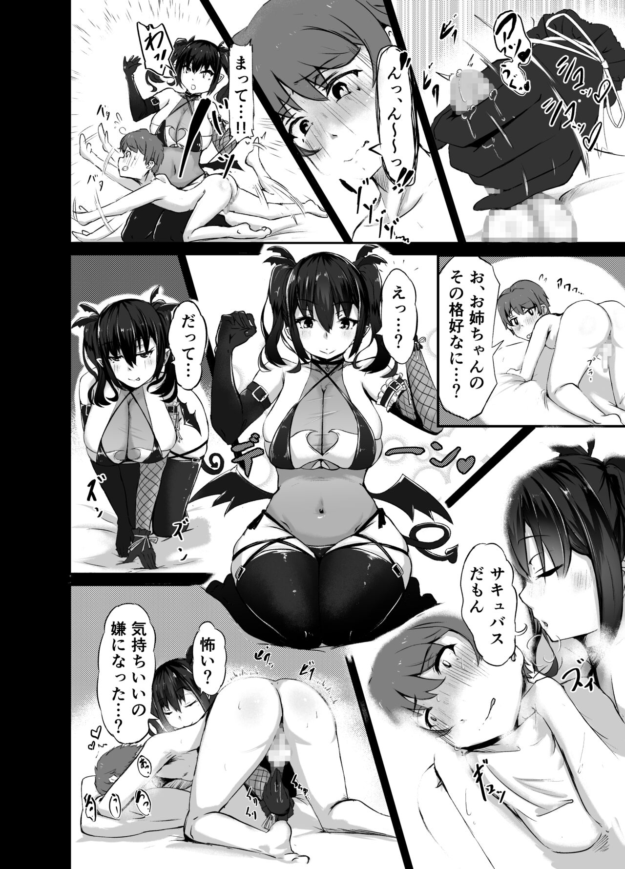 Strange bedfellows page 12 full