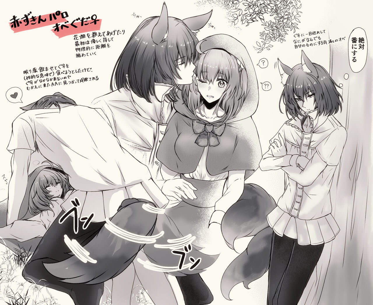Obe guda ♀ rogu ④ page 11 full