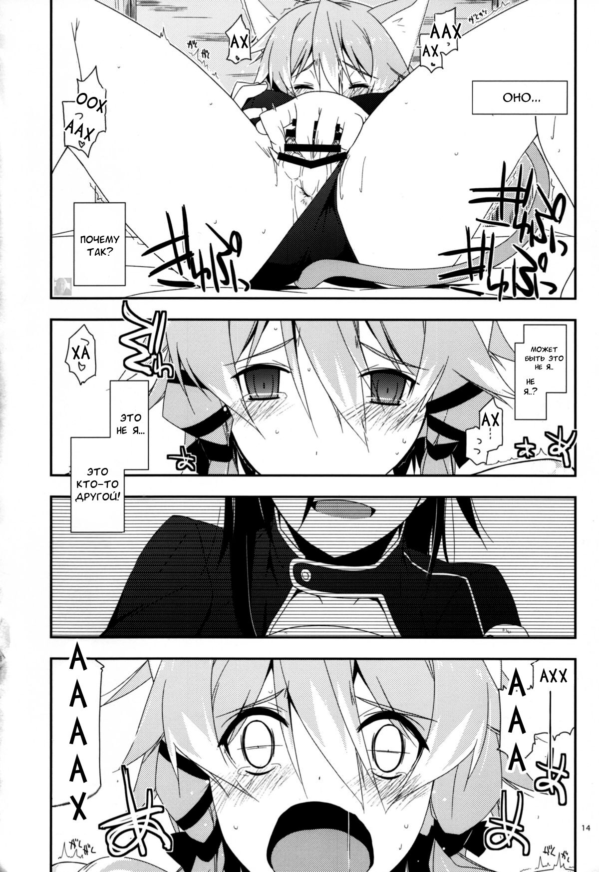 Difference page 11 full