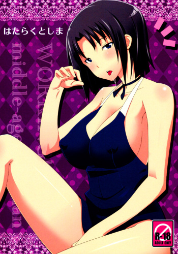 (C78) [Many Menu (Kondate)] Hataraku Toshima (WORKING!!) [English] cover