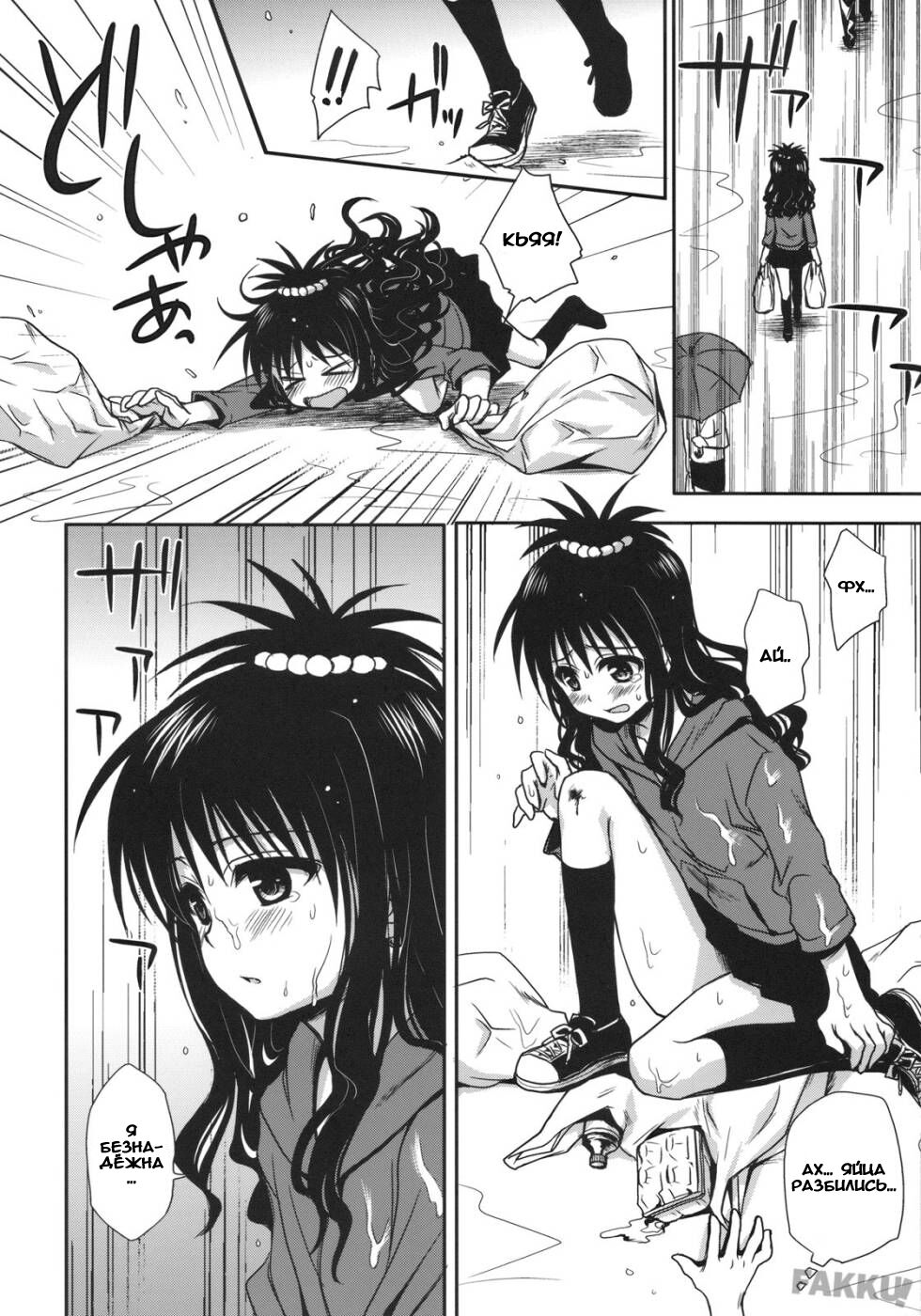 Imouto Mikan | Сестрёнка Микан page 4 full