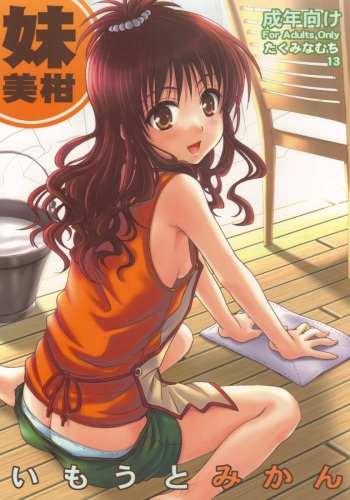 (C75) [Takumi na Muchi] Imouto Mikan | Сестрёнка Микан (To LOVE-ru) [Russian] [Crimson Black] cover