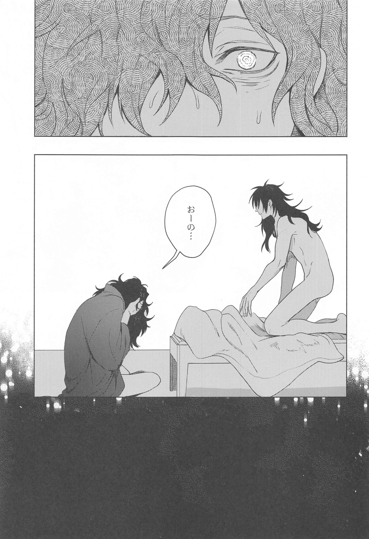 「○○」tteiwasetaitsu page 12 full
