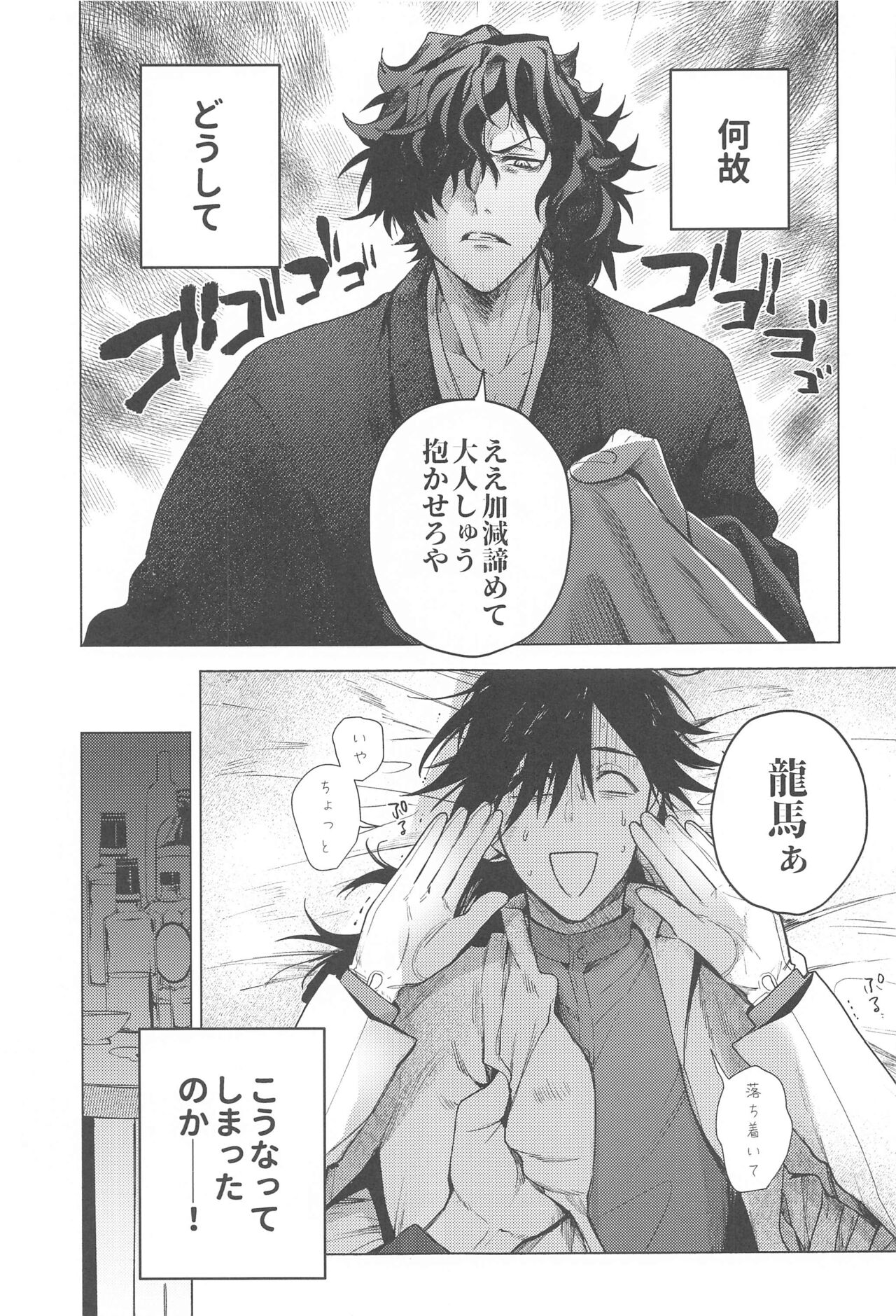「○○」tteiwasetaitsu page 2 full