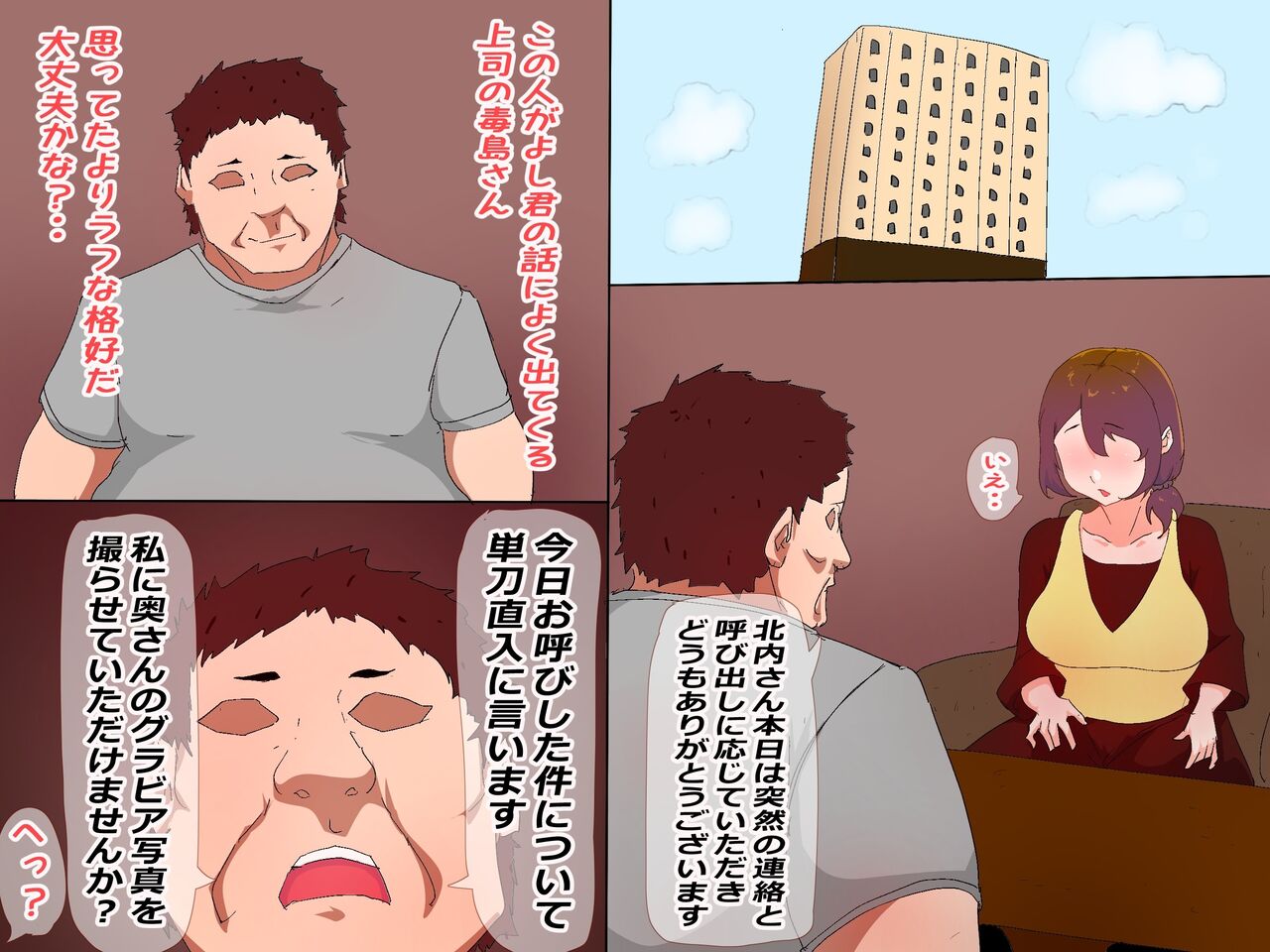 Otto no Joushi to Watashi no Kankei page 10 full