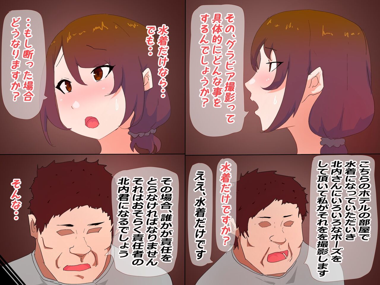 Otto no Joushi to Watashi no Kankei page 12 full