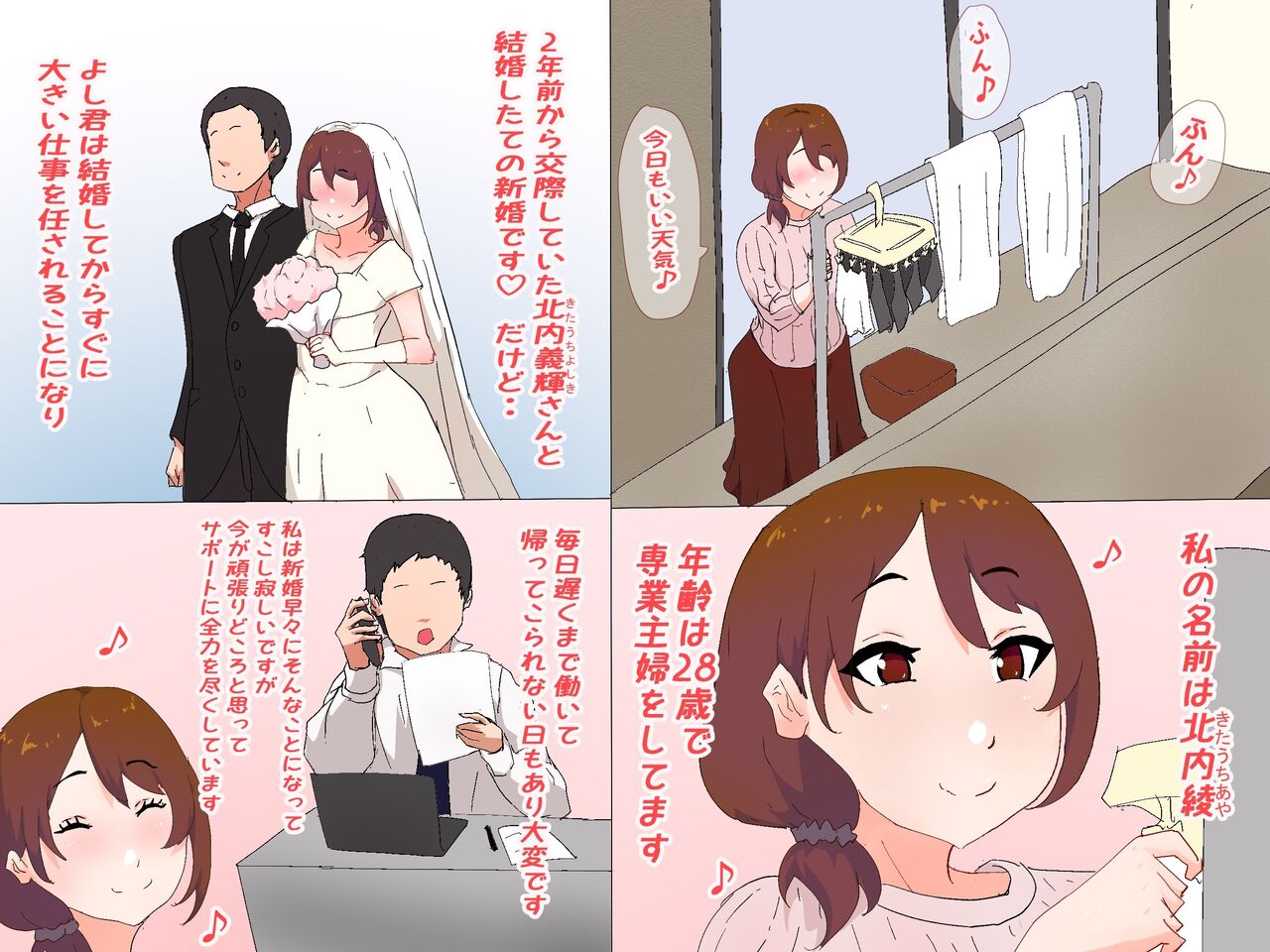 Otto no Joushi to Watashi no Kankei page 3 full