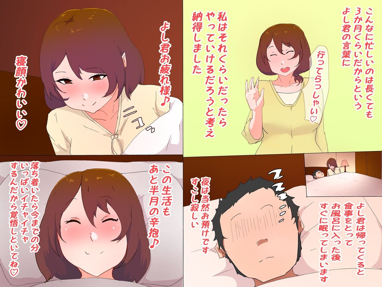 Otto no Joushi to Watashi no Kankei page 4 full