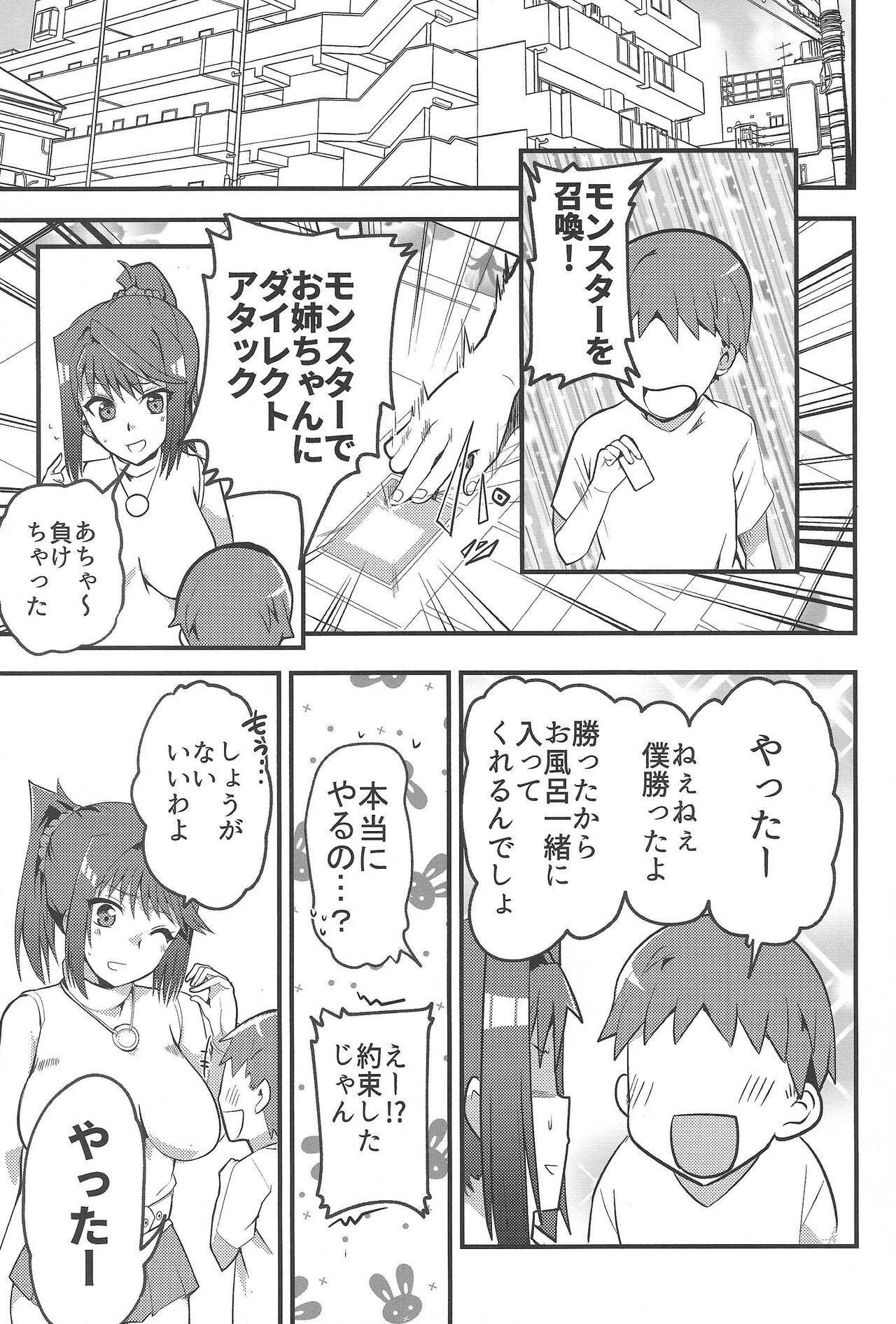 Hcraher page 2 full