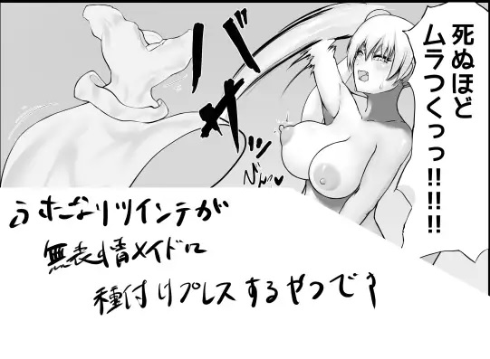 Futanari Ojou-sama ga Muhyoujou Maid-san ni Tanetsuke Press Suru Manga page 1 full