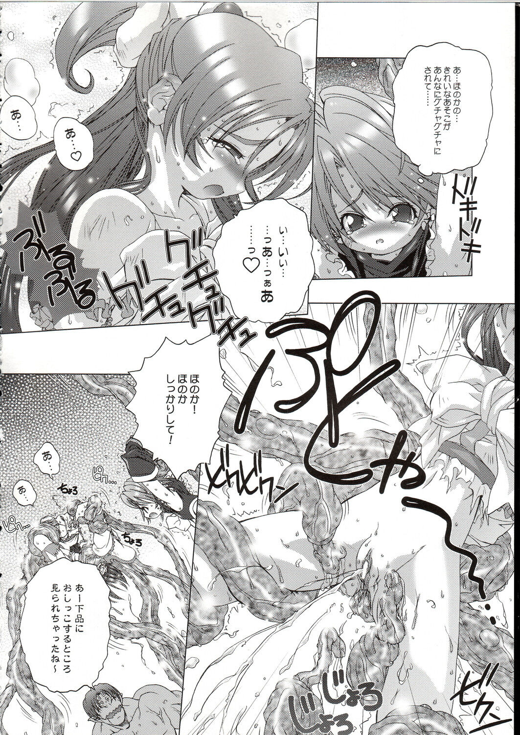 Blan Brulee page 11 full