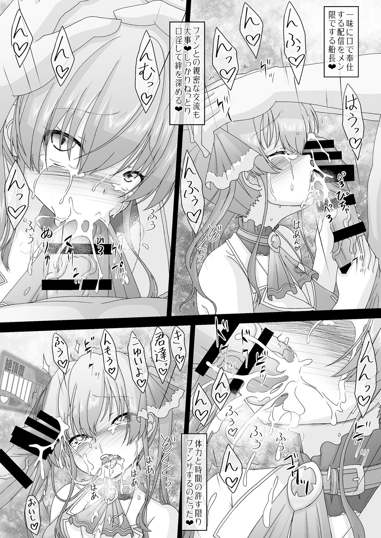 Senchou mo Same-chan mo Minna Horny Hornylet Echiechi Live page 11 full