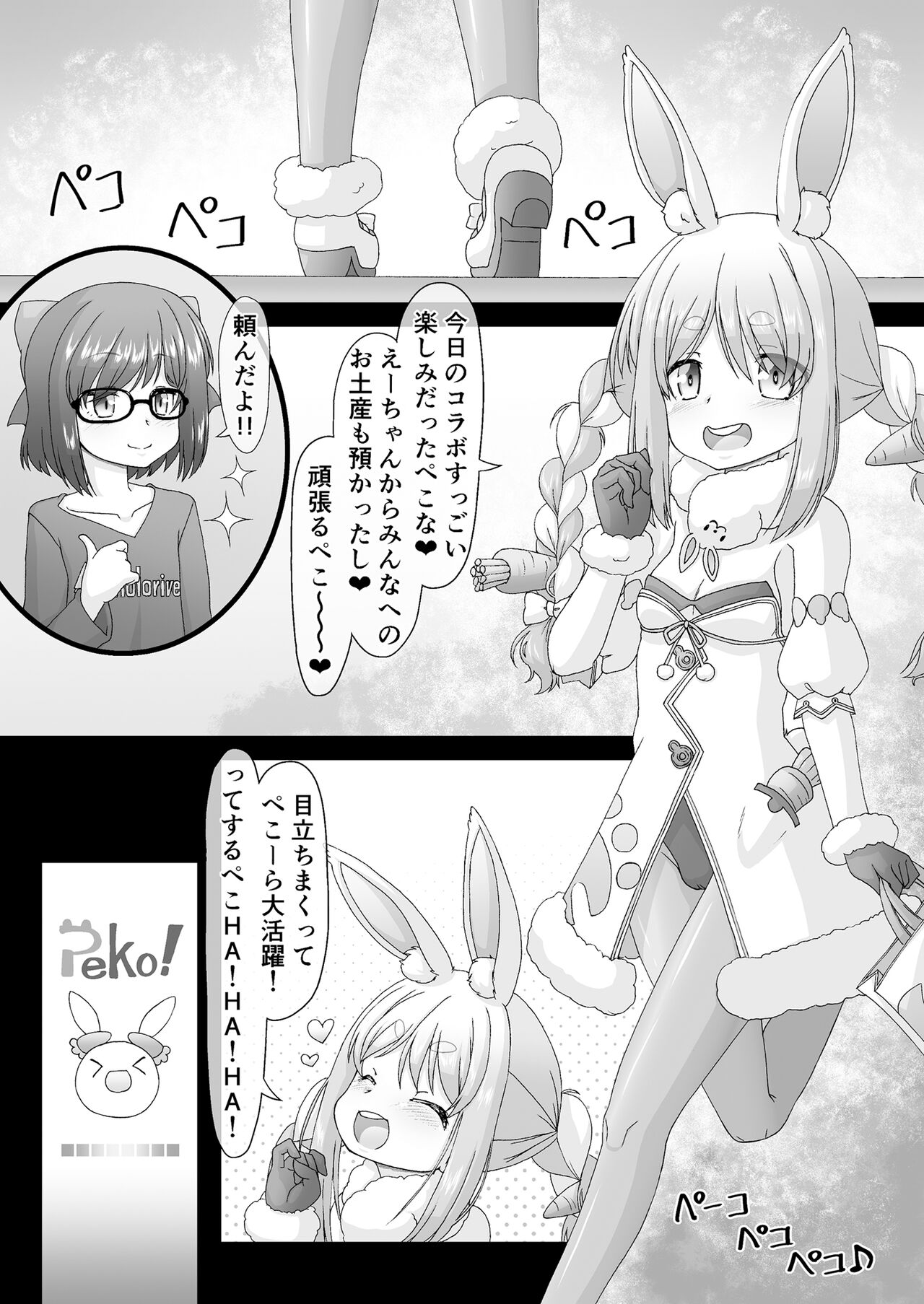 Senchou mo Same-chan mo Minna Horny Hornylet Echiechi Live page 6 full
