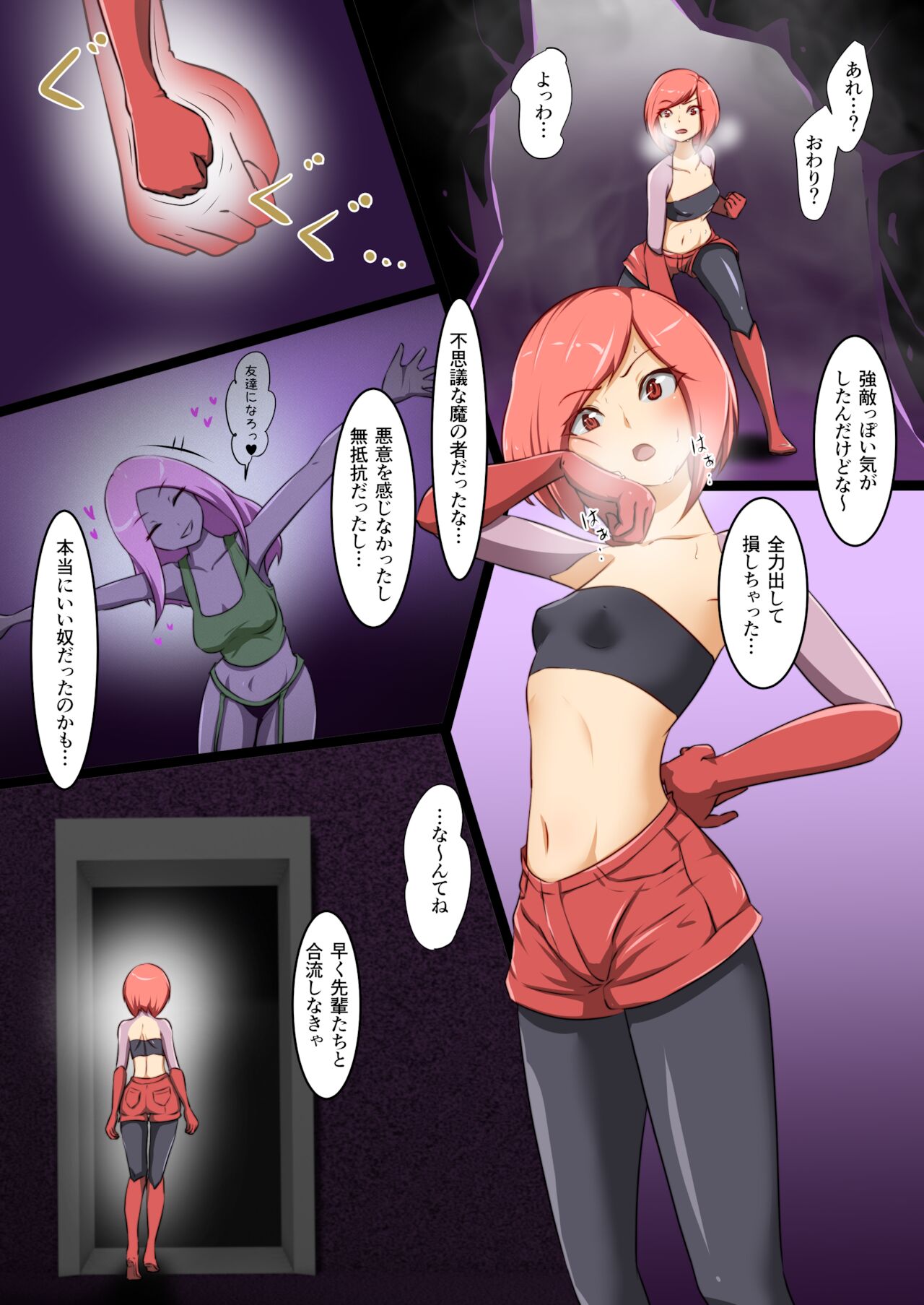 ウチの子がえっちな敵と戦って敗北する話 page 4 full