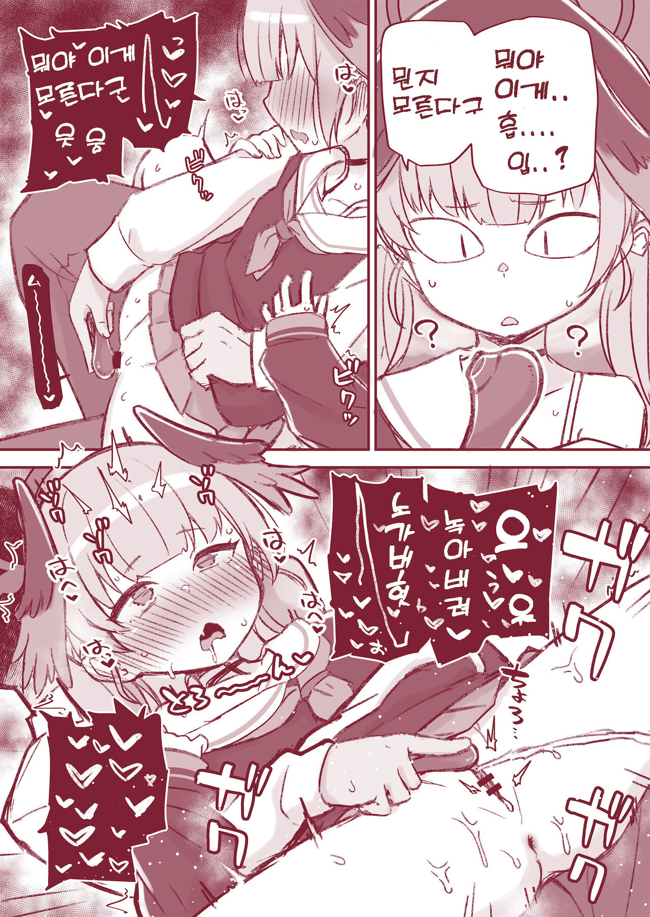 엣찌엣찌 아카이브 page 11 full