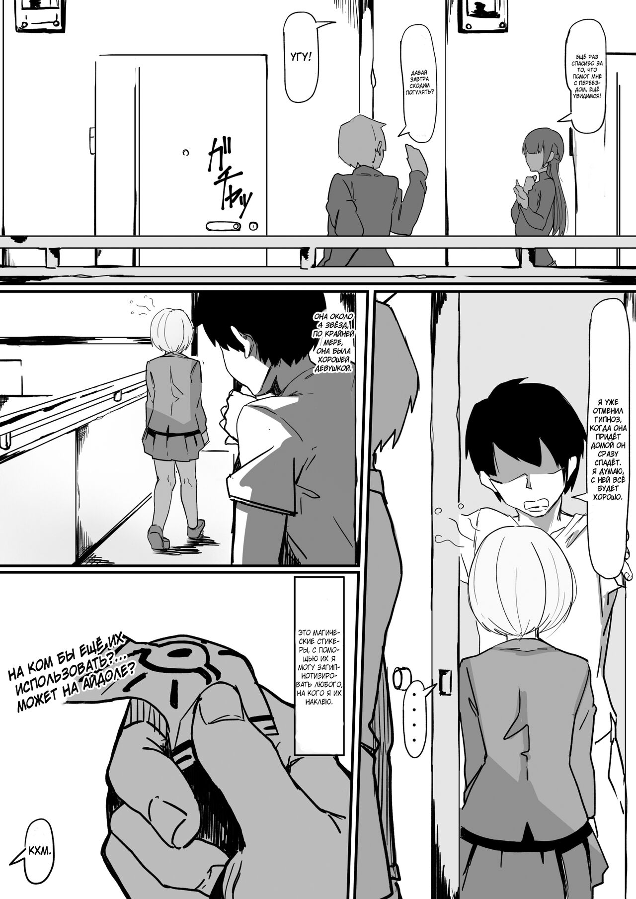 Saimin de... page 4 full