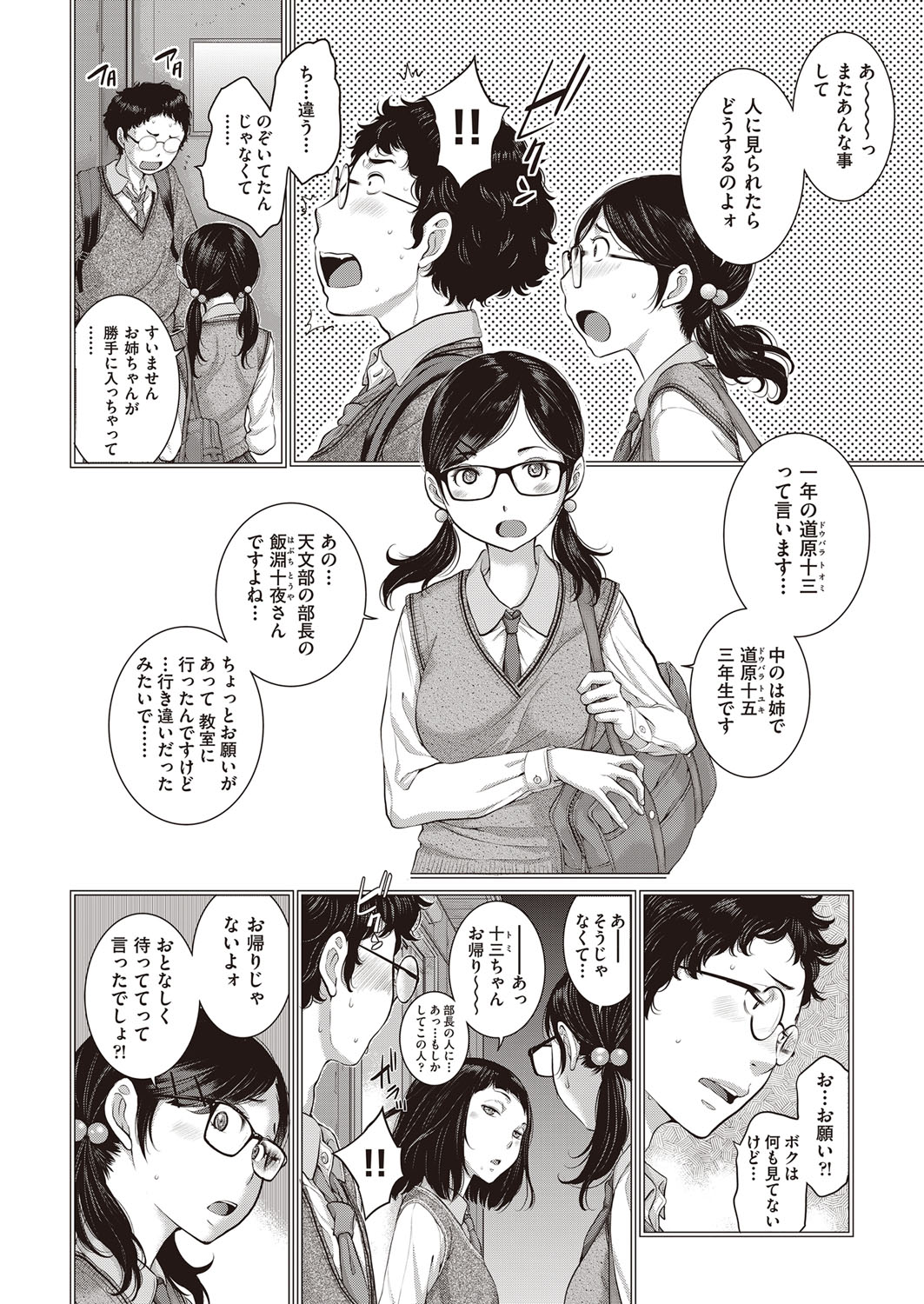 COMIC AUN 2022-02 page 11 full