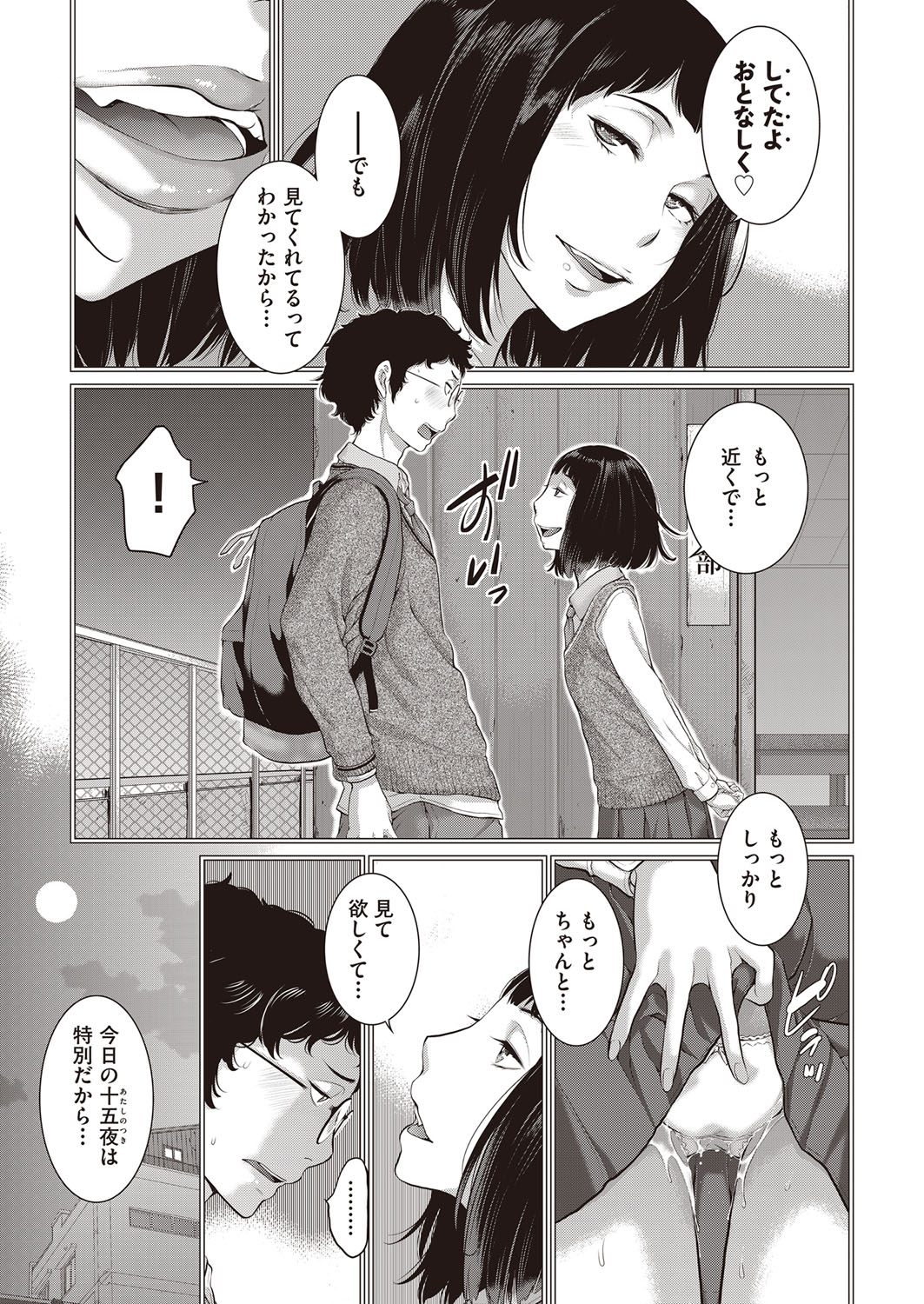 COMIC AUN 2022-02 page 12 full