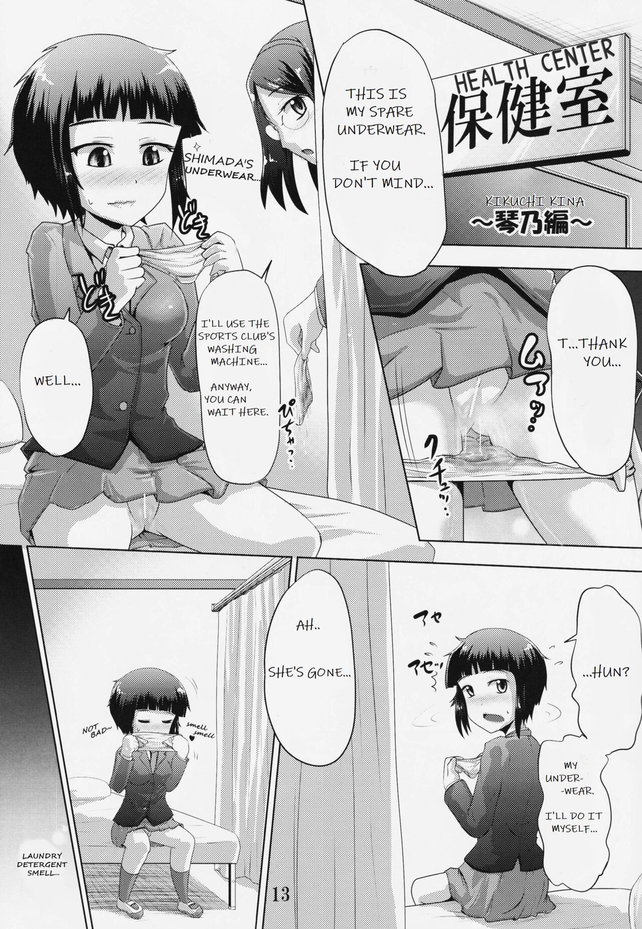 Suzu no Shitatari 19 page 12 full