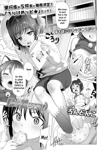 [Rondonko] Imouto ni Kisete mita | Dressing-Up My Little Sister (COMIC LO 2022-03) [English] {Mistvern} [Digital] cover