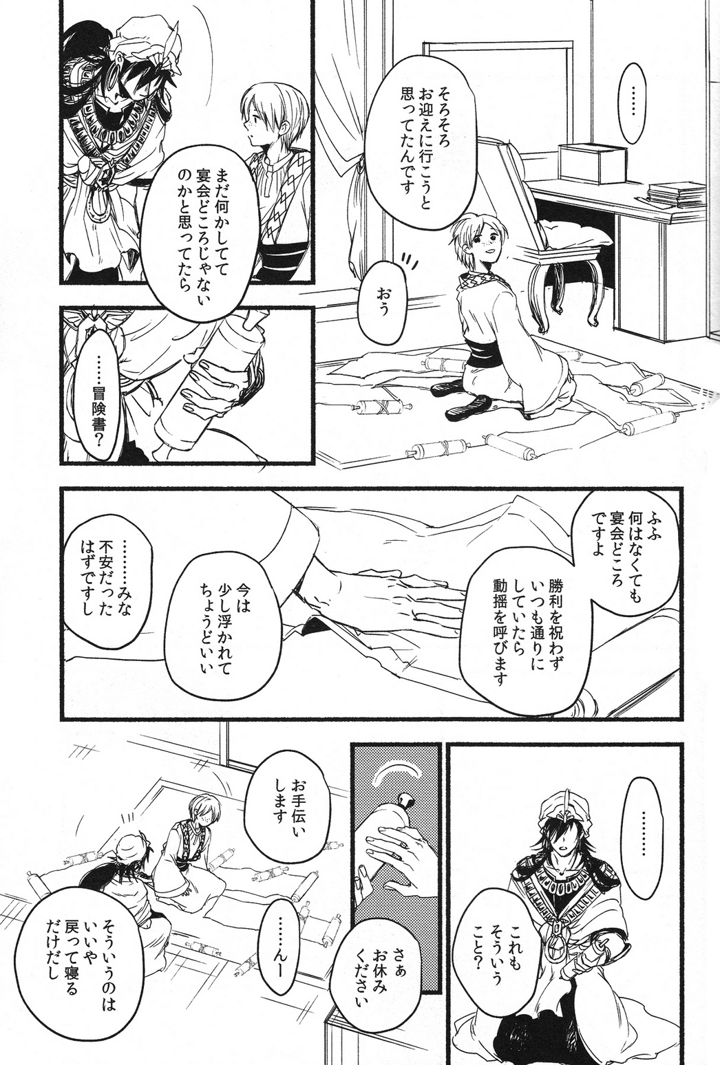 Odem page 10 full