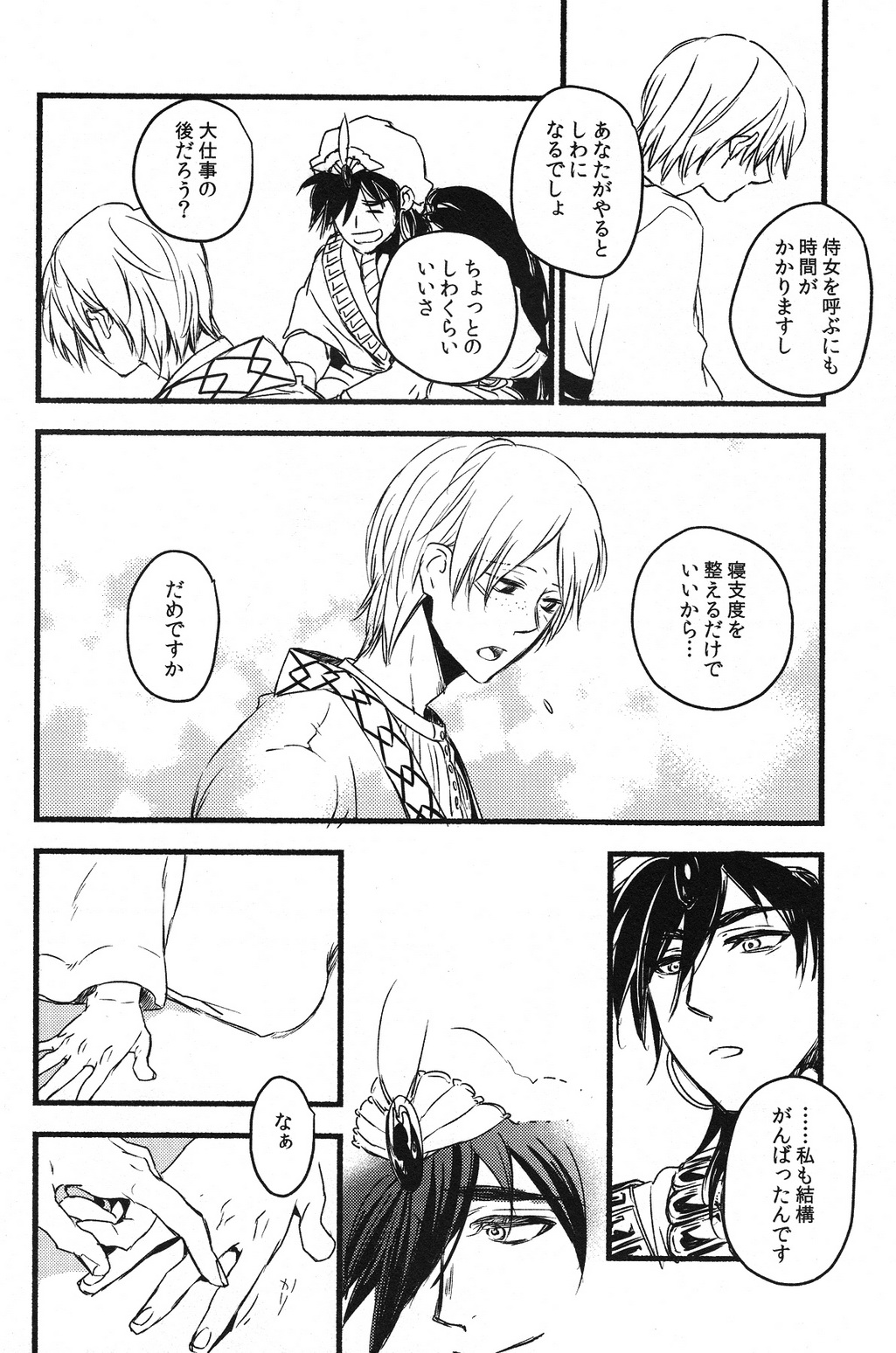 Odem page 11 full