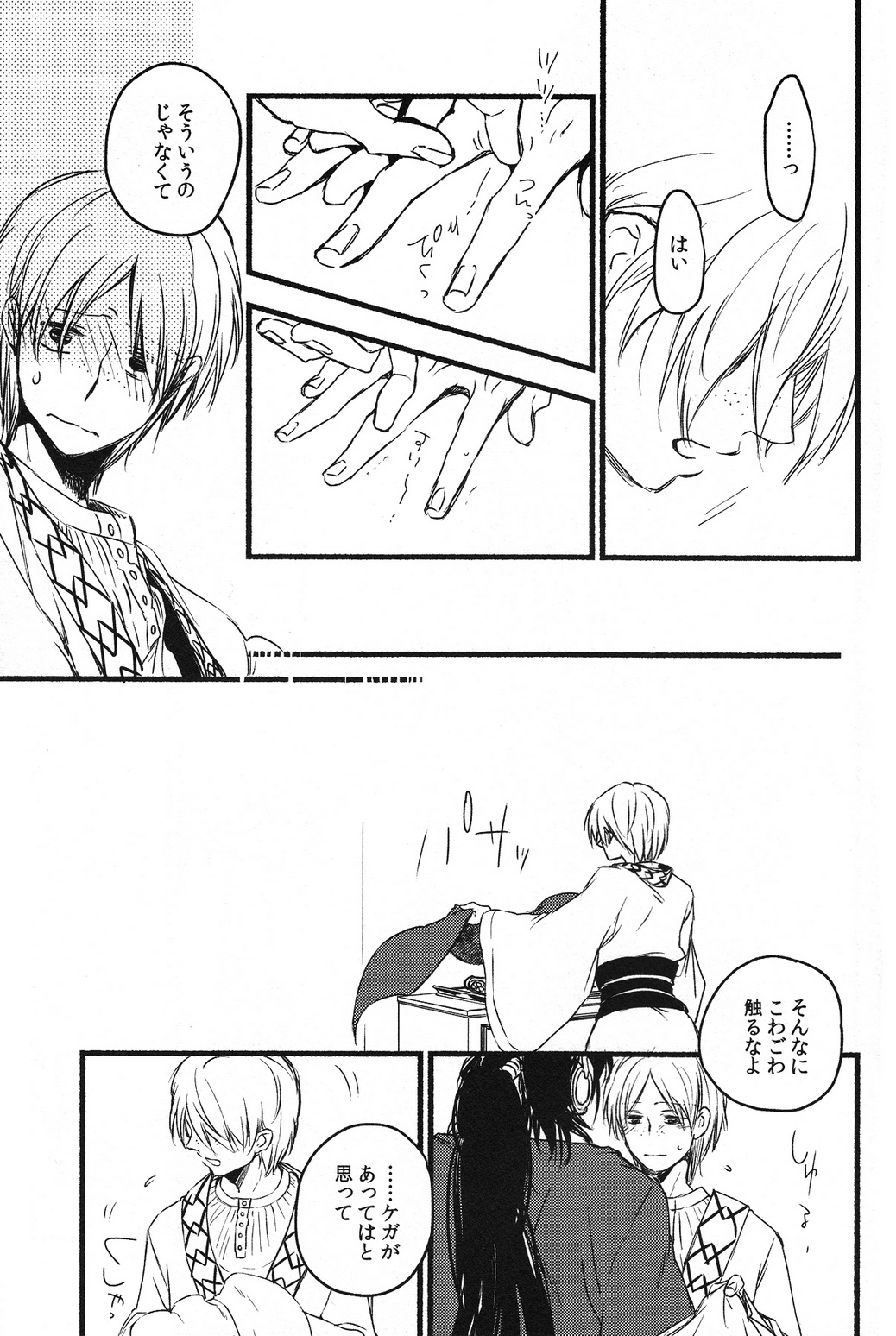 Odem page 12 full