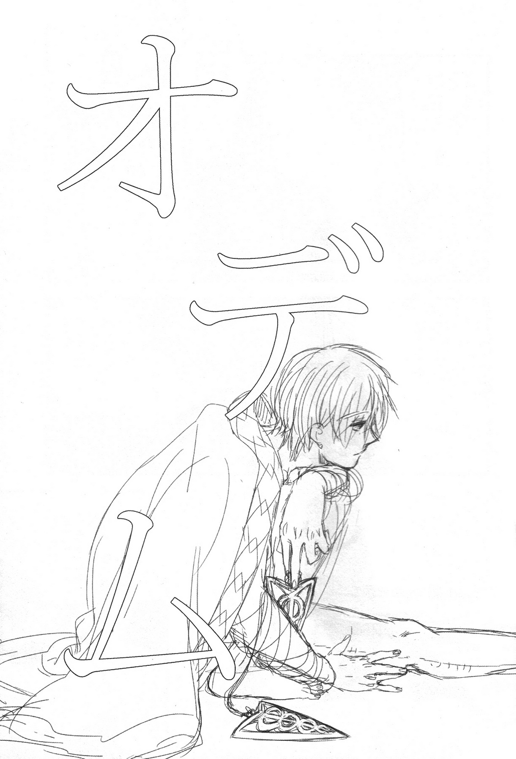 Odem page 2 full