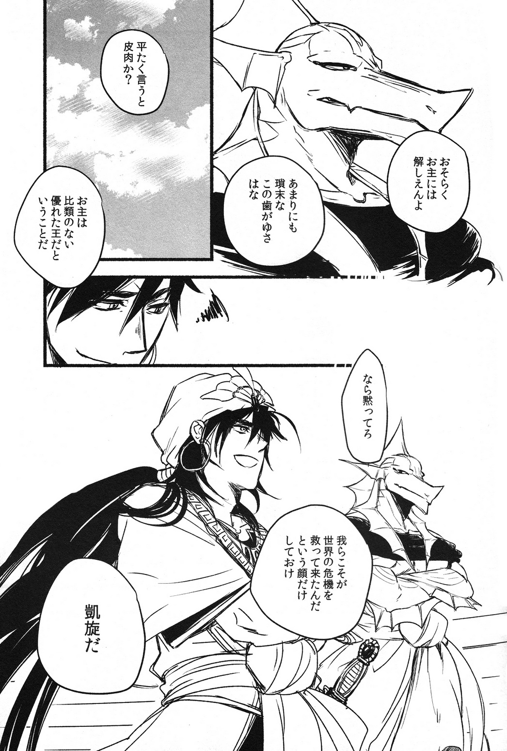 Odem page 6 full