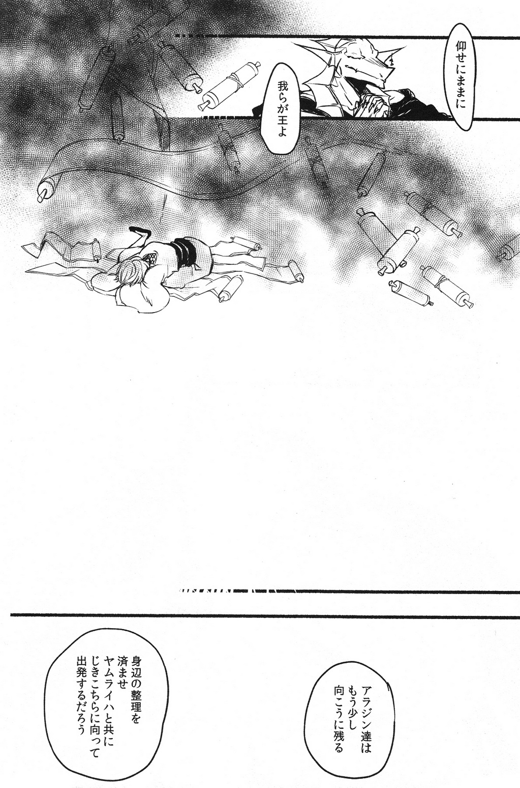 Odem page 7 full