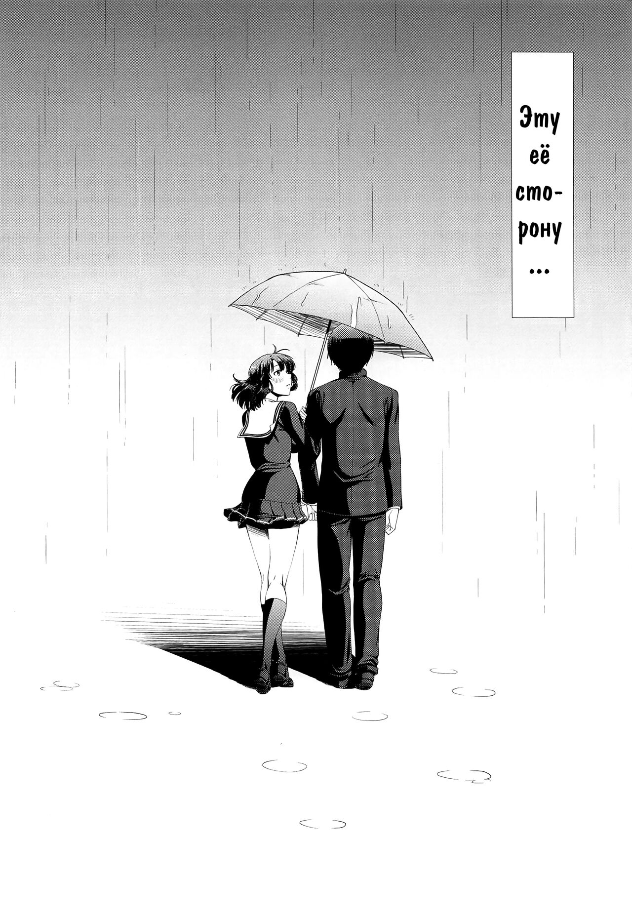 Kimi wa Boku no Taiyou da Bangai Hen Tomodachi no Kanojo page 10 full