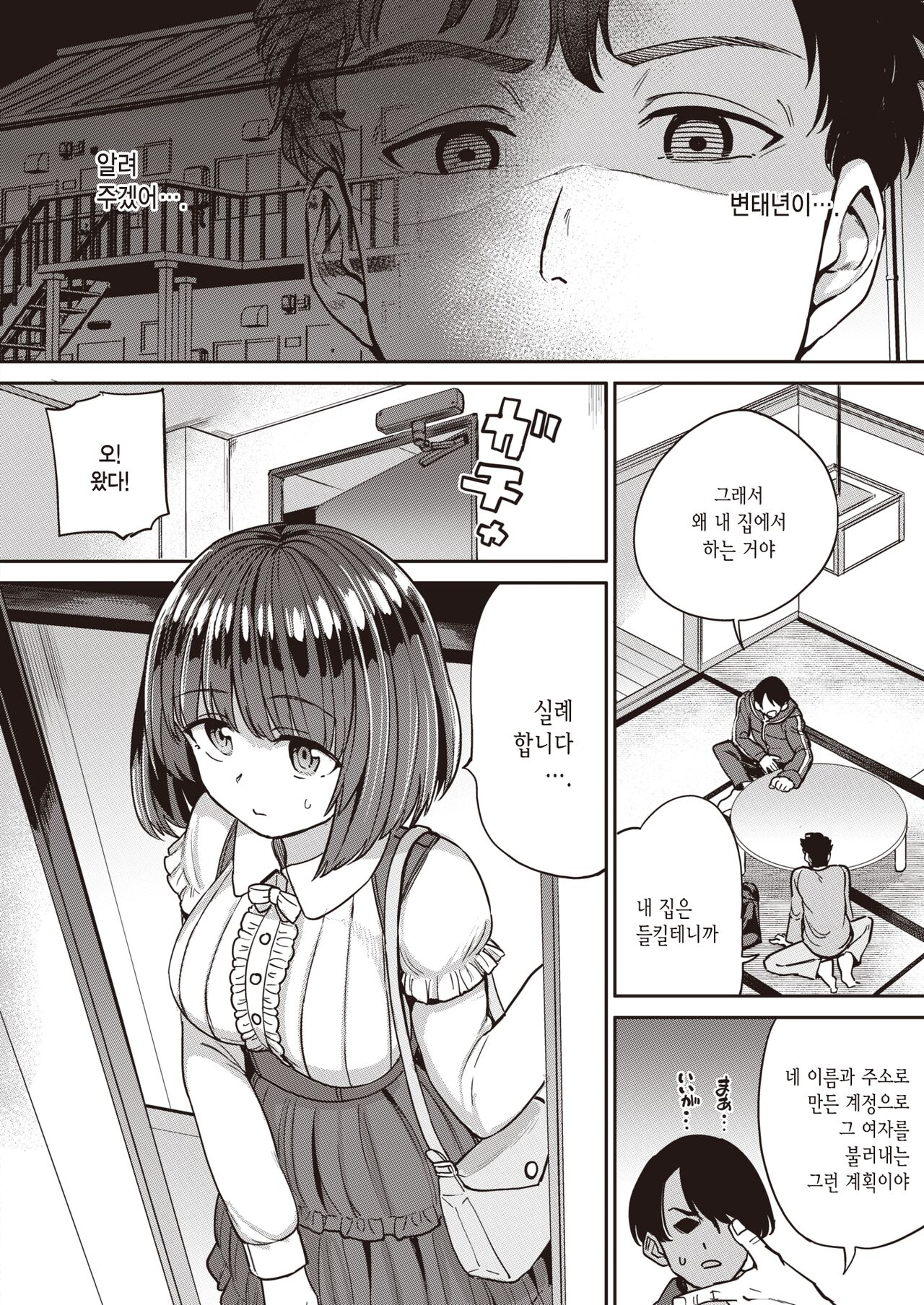 Pet Girl Zero | 펫 걸 제로 page 6 full