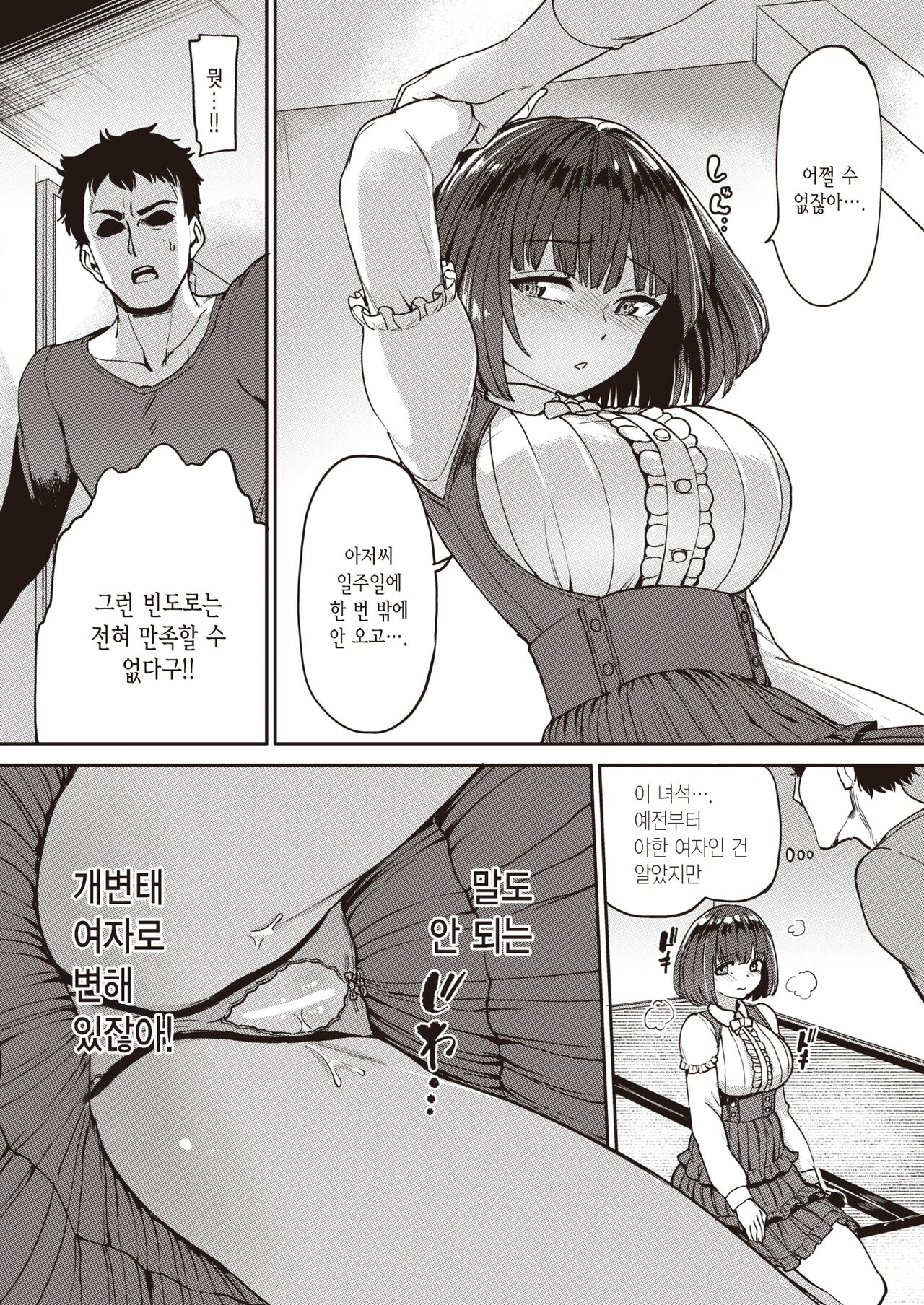 Pet Girl Zero | 펫 걸 제로 page 8 full