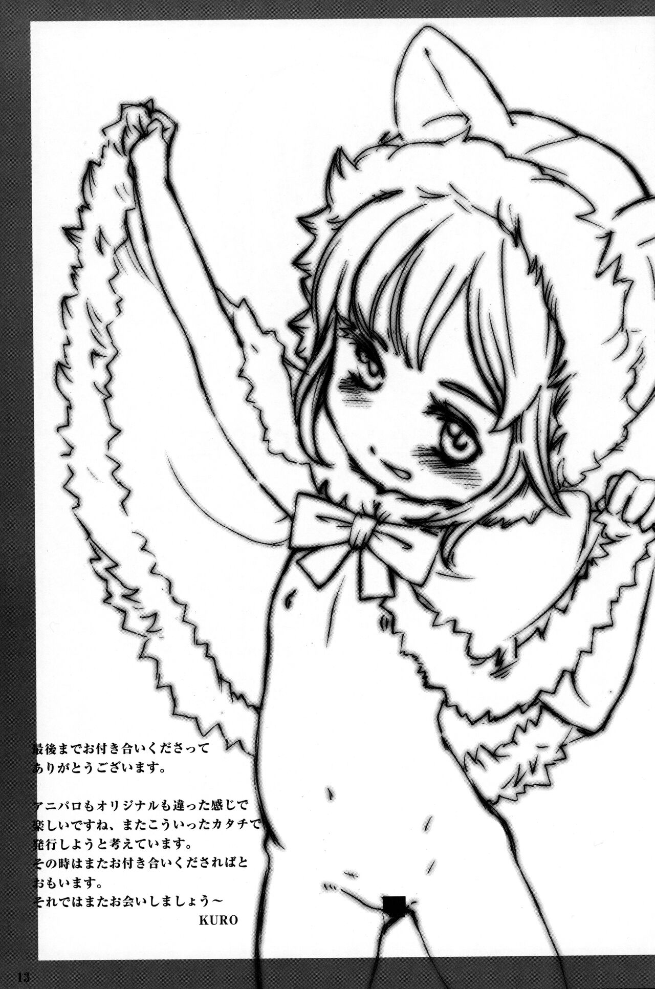 Speaker+Freaks vol.3 page 12 full