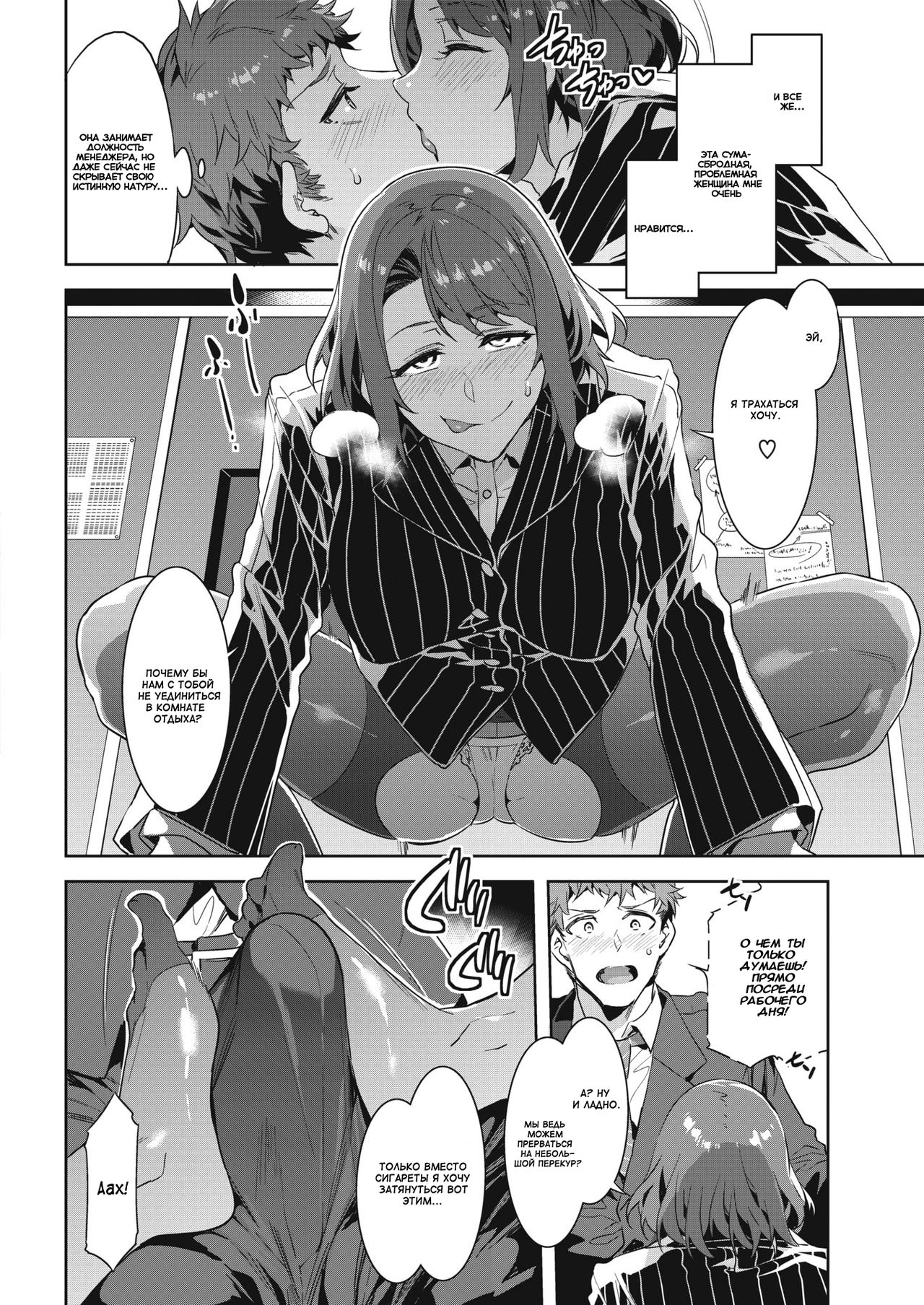Kachou Souma Souko page 6 full