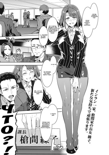 [Mizuryu Kei] Kachou Souma Souko (COMIC HOTMILK 2018-05) [Russian] [Mamoru] [Digital] cover