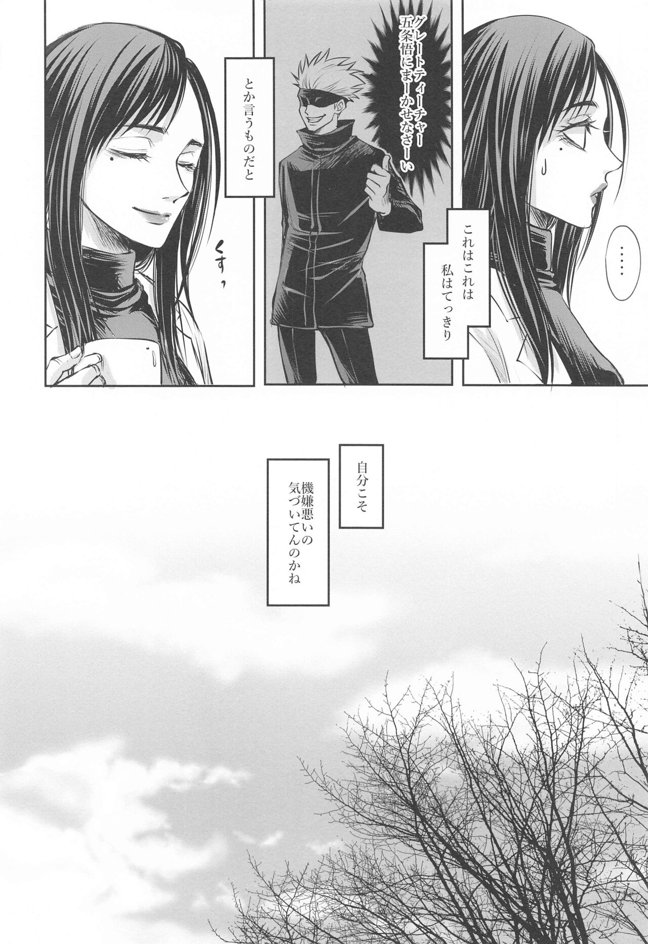プリムラにささぐ page 11 full