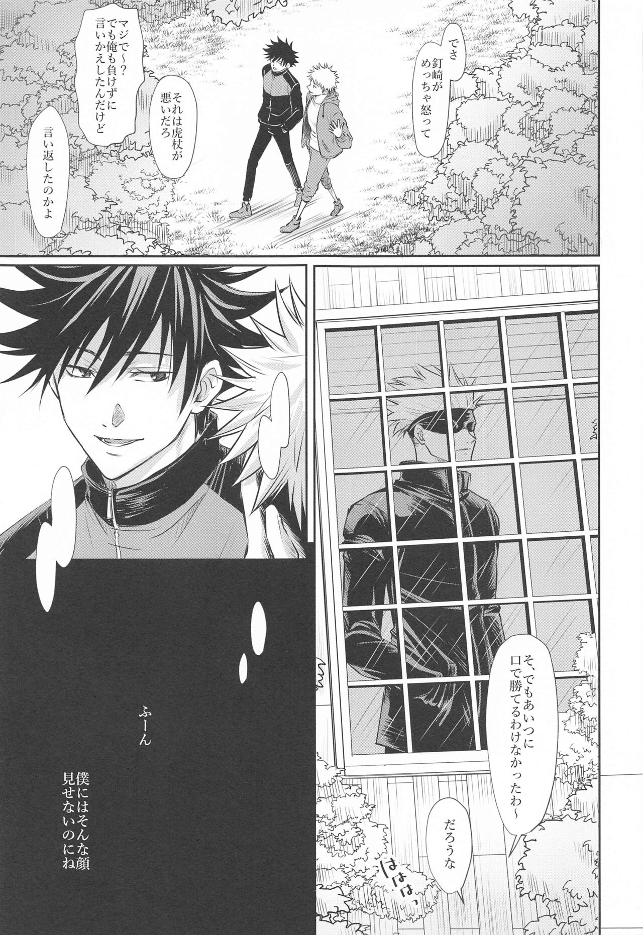 プリムラにささぐ page 12 full