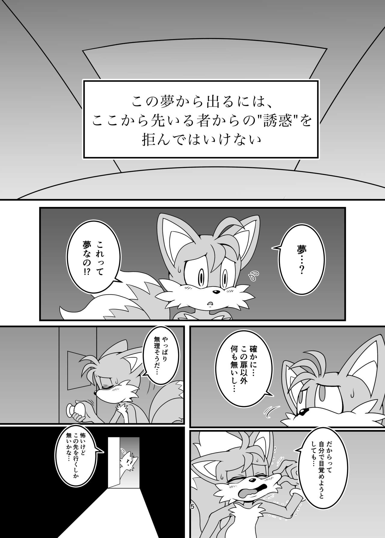 Kemono no Kanzume Kanzenban Gaiden 5 page 5 full