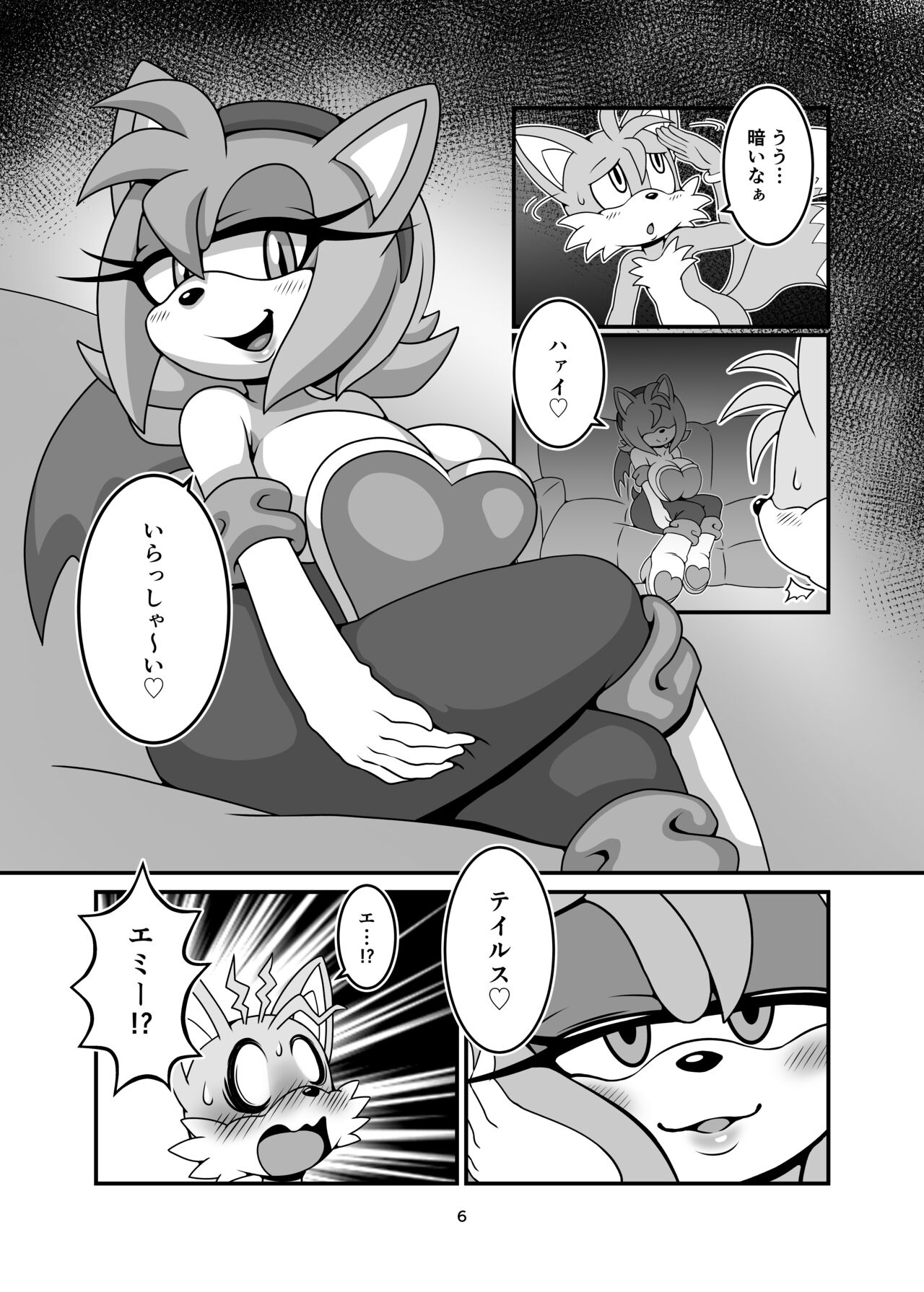Kemono no Kanzume Kanzenban Gaiden 5 page 6 full