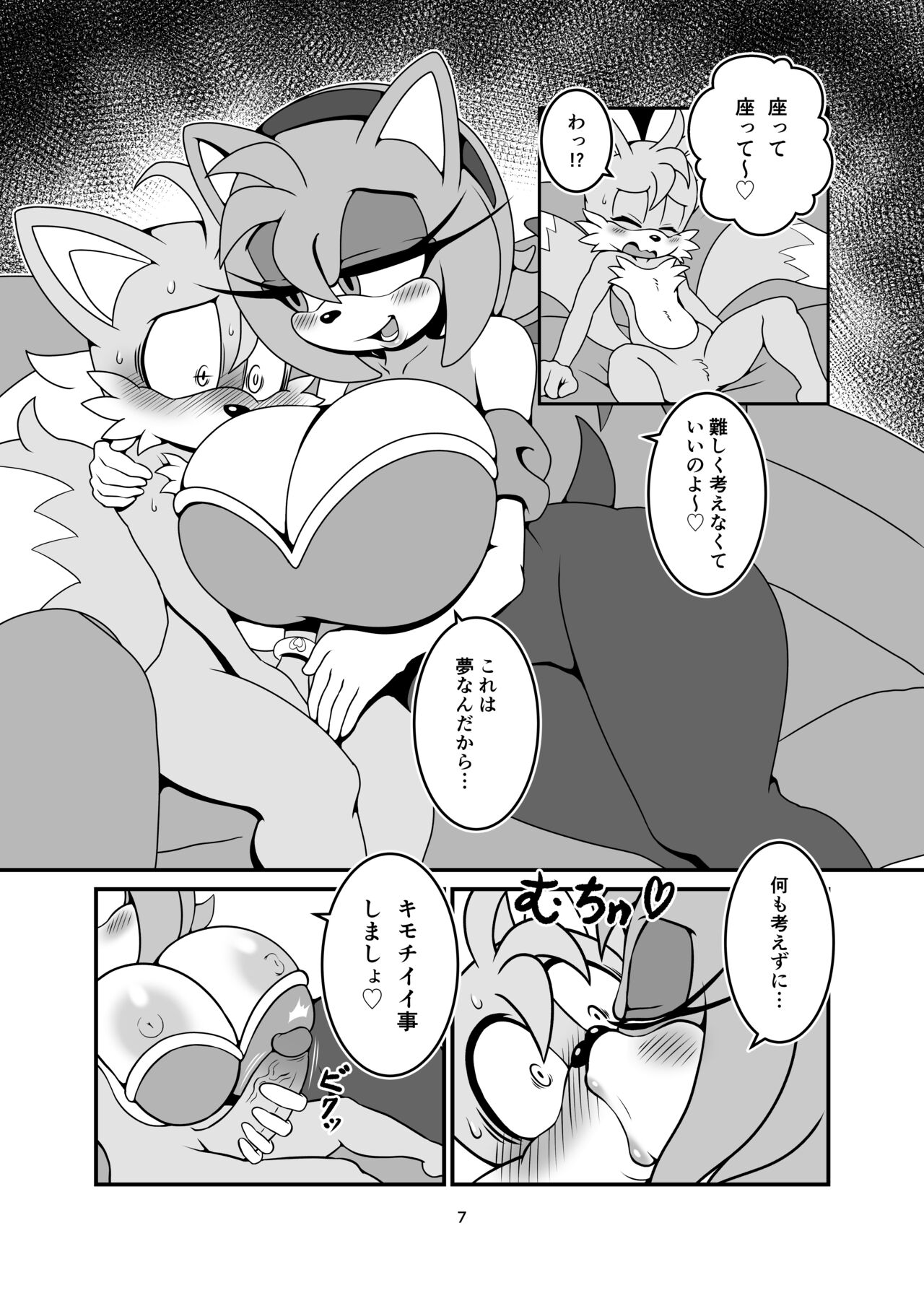 Kemono no Kanzume Kanzenban Gaiden 5 page 7 full